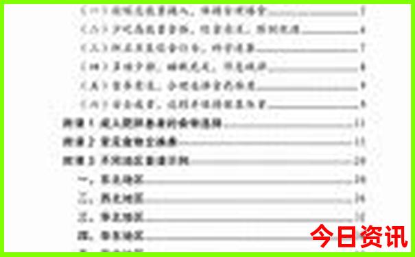 6月份辽宁旅游最佳地方