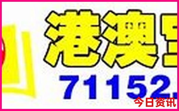 澳彩44145.cσm查询