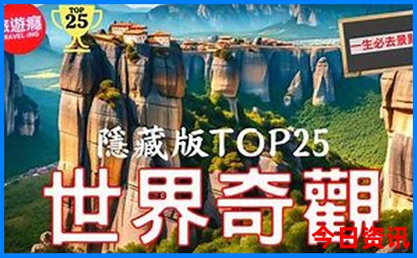 罗马一日游最佳路线攻略
