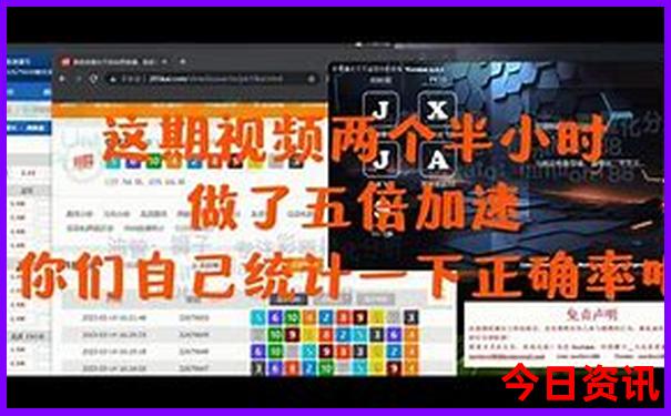 2025全新升级年天天限时放送彩全新获取资料分析-新澳门天天免费精准大全谜语